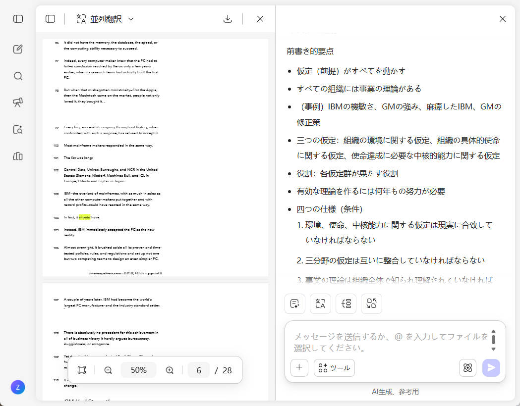 UPDF AI ai translate research papers